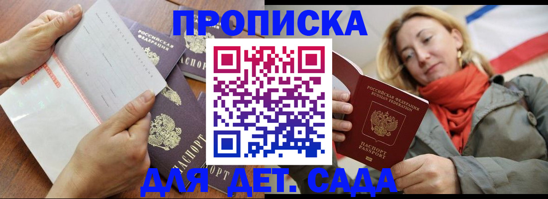 временная регистрация госуслуги в Бердске