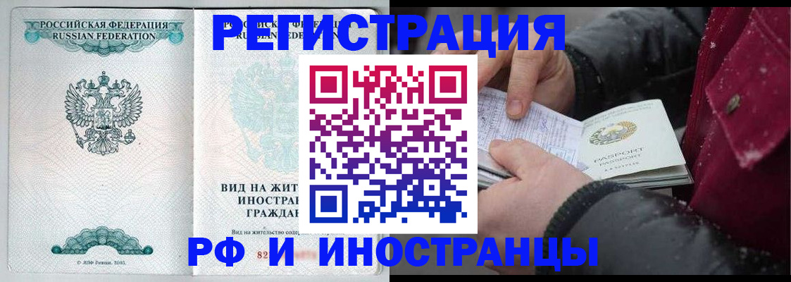 где прописаться в Бердске